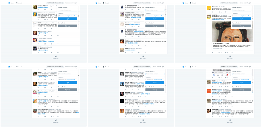 screenshot showing tweets using the hashtag